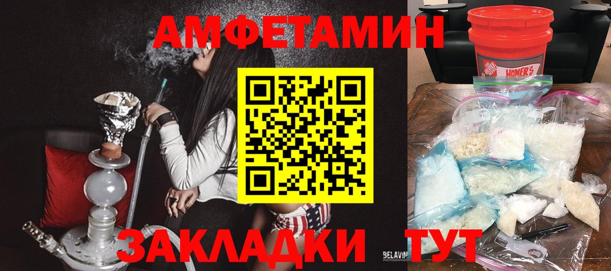 АМФЕТАМИН 97%  АМФ  Павлово  Вход с VPN 