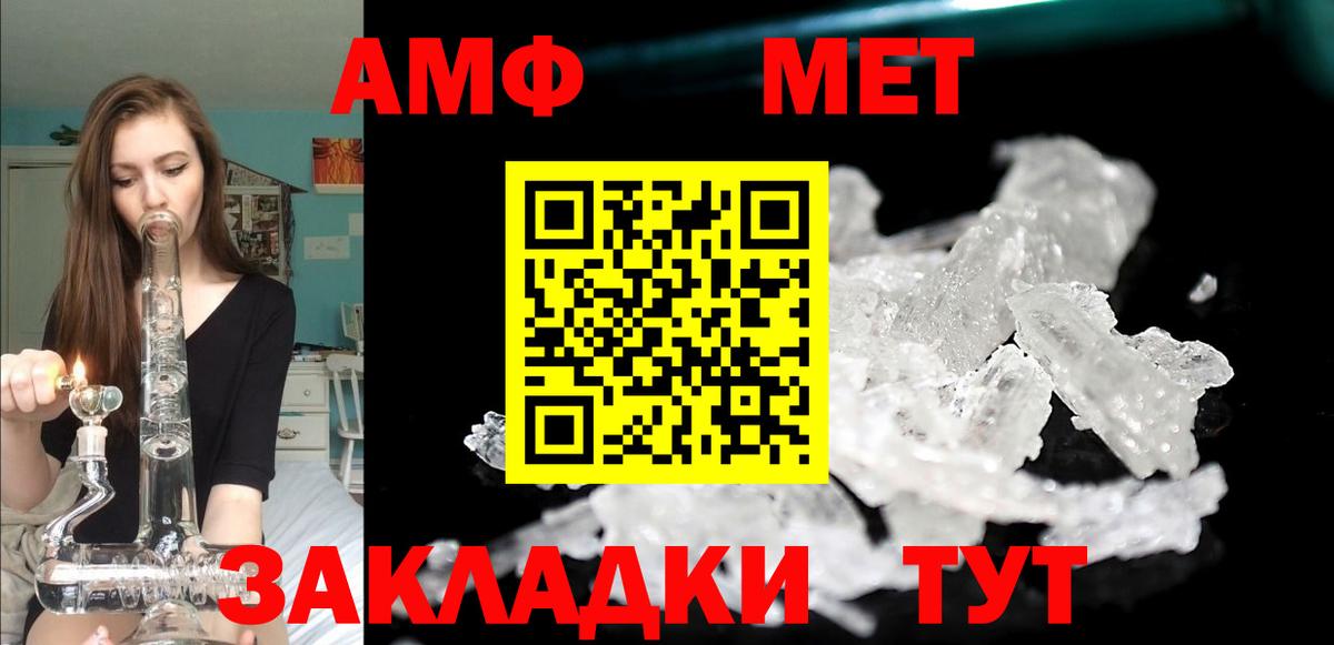 Амфетамин Розовый Павлово