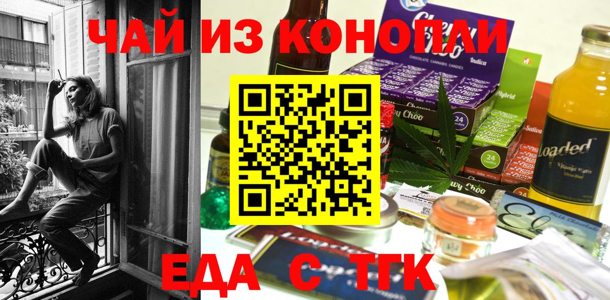 Павлово  Печенье с ТГК марихуана  Вход с VPN 