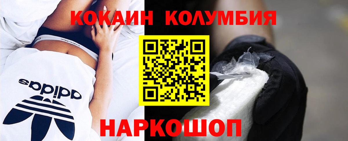 КОКАИН VHQ Павлово