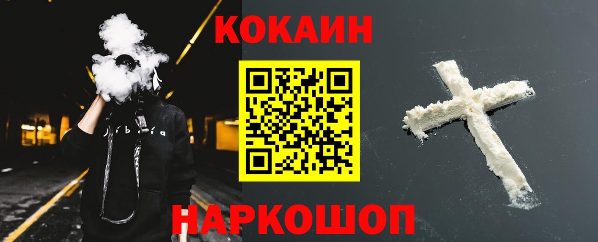 КОКАИН  Вход с VPN  Павлово  Кокаин Колумбийский  Cocaine 97% 