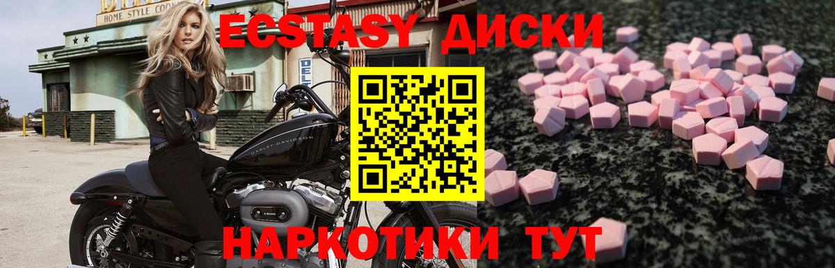 ЭКСТАЗИ таблы Павлово