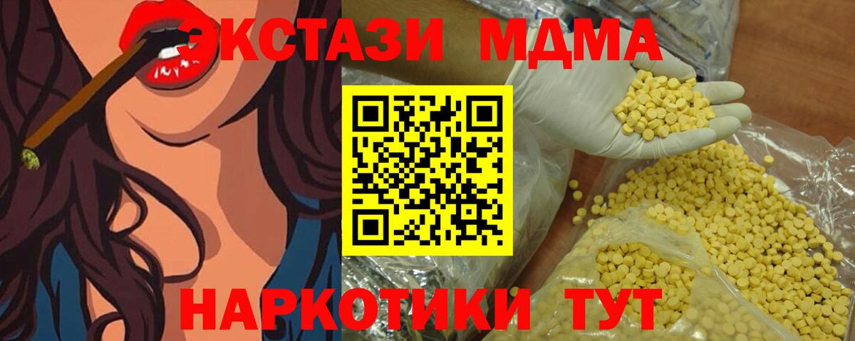 наркота  Ecstasy  Павлово  Вход с VPN  Ecstasy бентли 