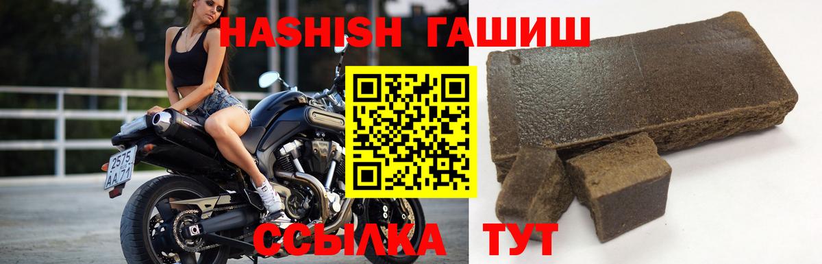ГАШ hashish Павлово