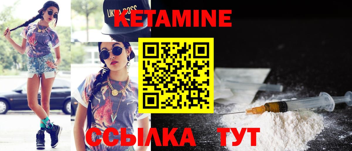 КЕТАМИН VHQ  гидра зеркало  Павлово  Вход с VPN 