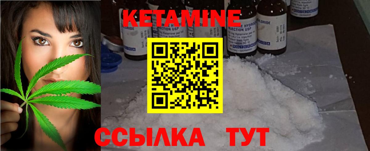 КЕТАМИН ketamine Павлово