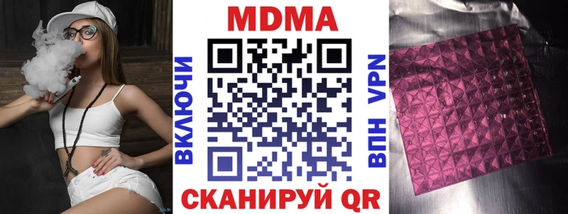 MDMA кристаллы  где купить наркоту  Павлово 