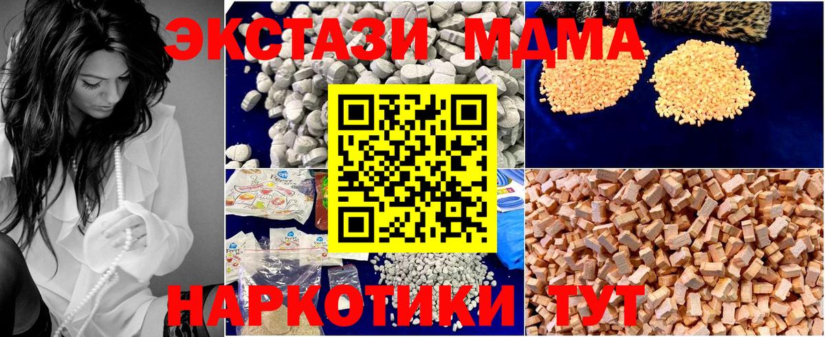 MDMA  MDMA молли  Вход с VPN  Павлово 