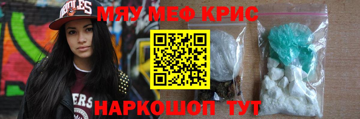 МЕФ  Вход с VPN  Павлово  Мефедрон VHQ  МЕФ  Меф мука 