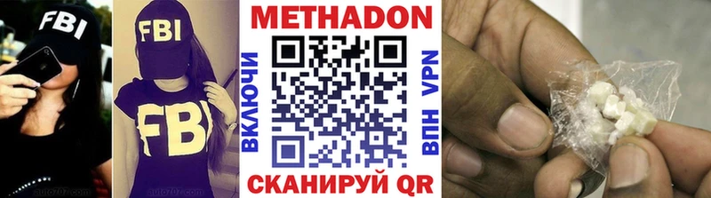 купить наркоту  Павлово  МЕТАДОН methadone 