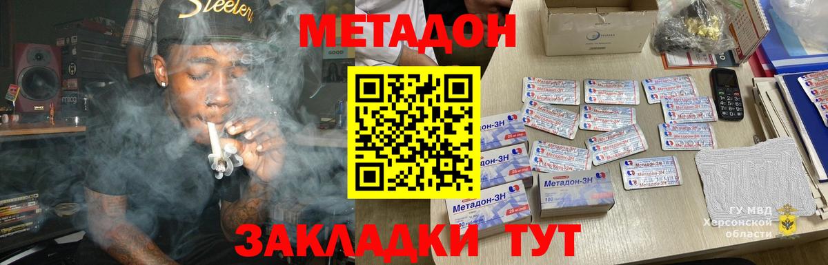 Павлово    как войти  Вход с VPN  МЕТАДОН methadone 