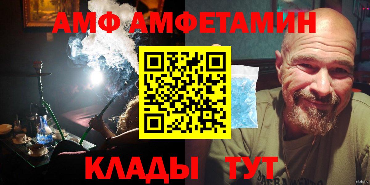 Метамфетамин винт Павлово