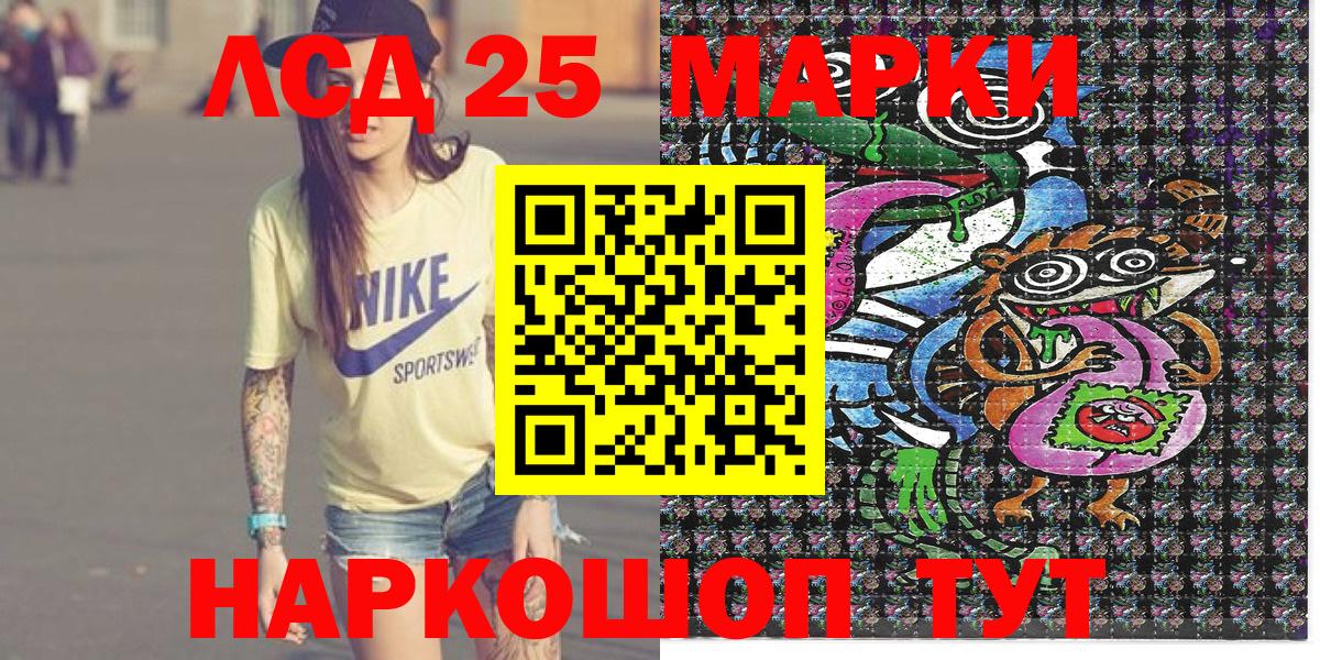 Марки 25I-NBOMe 1500мкг  Вход с VPN  Павлово 