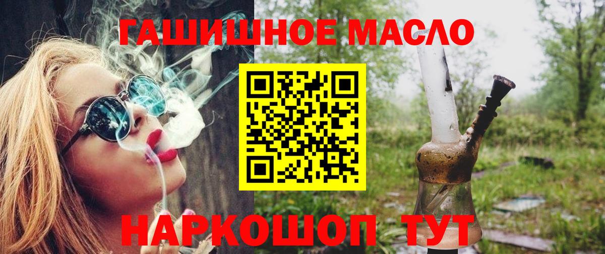 Дистиллят ТГК гашишное масло  Вход с VPN  Павлово  ТГК вейп 