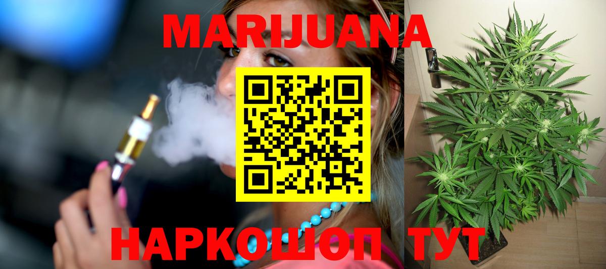 Канабис семена Павлово